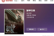 电影网推荐2020排行榜，观影新选择