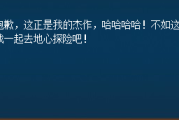 地心历险记3：探秘地球深处的奇迹-地质探险之旅解析
