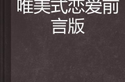 爱情电影网佐山爱，情感共鸣的典范