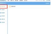 QQ官方网站登录入口详解-安全登录指南