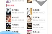 一七小说App下载与使用指南-轻松获取海量小说资源