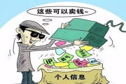 个人信息保护策略，偷偷藏不住-隐私安全深度解析