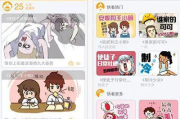 免费阅读《渴望爱火难赖》全集软件推荐-漫画爱好者必备