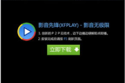 影音先锋日韩电影网：观影新体验
