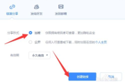 百度云网盘资源群链接创建与分享指南