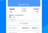 12306下载与使用指南-全面解析购票流程
