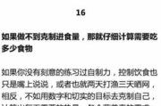 一日瘦身,快速减肥方法-健康瘦身策略解析