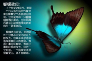 蝴蝶效应2：混沌理论的实际应用与生活解析