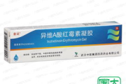 异维A酸凝胶祛痘效果与使用指南
