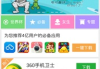 360手机助手安卓版下载与使用指南