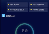 手机一键root软件, 实现权限自由-安全与风险并存解析