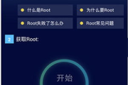 手机一键root软件, 实现权限自由-安全与风险并存解析