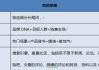 电话推广策略与技巧-提升销售业绩的有效方法