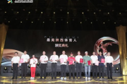 第33届电视剧飞天奖回看-精彩瞬间与获奖名单一览