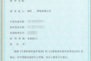 软件著作权申请流程详解-保护您的知识产权