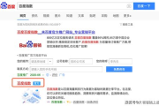 百度网页版搜索技巧与优化策略解析