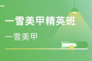 济南彩妆培训，专业提升化妆技能-济南彩妆培训机构一览
