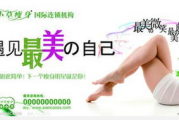 瘦身减肥连锁机构服务优势与选择指南-健康减肥新理念
