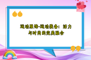 运动服饰-运动装备：活力与时尚的完美融合