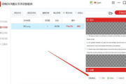 百度图片识别在线识图功能与应用解析