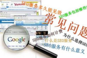 网站做SEO多少钱，成本影响因素解析-服务报价指南