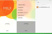 MIUI系统刷机包官网,官方资源下载与安全刷机指南