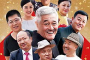 乡村爱情9,吉吉电影网播放体验-深入解析