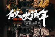 天狼影视2021年最新款电视剧,精品力作全面解析