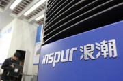 浪潮软件集团有限公司,数字化解决方案提供商-企业转型之路