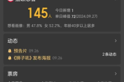 144电影网：在线电影观看的优选平台