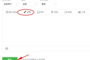 微信公众平台登录入口及操作指南-快速登录与高效管理