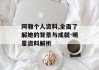 阿雅个人资料,全面了解她的背景与成就-明星资料解析