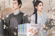 惜花芷电视剧免费观看完整版-正版渠道与剧情解析