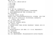 小品大全剧本幽默大全-轻松幽默的剧本精选与解析