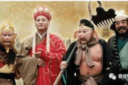 新版西游记,传统与现代的完美融合-改编与创新解析