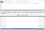 Word文档转换为PDF格式完整指南
