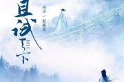 且试天下,武侠玄幻巨作深度解析-经典文学作品的永恒魅力