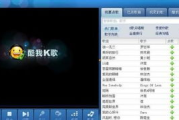电脑K歌软件推荐，体验高品质音乐娱乐-功能对比与选择指南