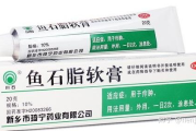 药店销量最好祛痘药膏,告别痘痘烦恼-效果与使用方法解析