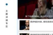 被窝电影网奇怪现象解析