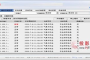 数字标牌软件,提升品牌形象-功能与选择指南