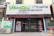 韩式瘦身加盟费用解析及投资策略