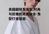 高圆圆短发造型,时尚与优雅的完美融合-发型打造指南