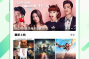 天天电影网,在线观影新体验-功能与服务解析