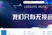 最全的免费音乐网站-合法资源集合-畅享高品质音乐