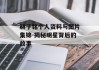 赫子铭个人资料与图片集锦-揭秘明星背后的故事