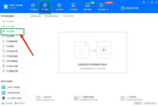 免费PDF压缩软件推荐与使用指南-提高文件处理效率