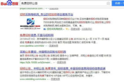 爱情公寓免费观看攻略-合法渠道解析