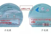 荧光剂面膜潜在危害与护肤策略-科学解析与安全使用