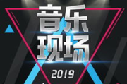 午夜DJ免费完整版下载与欣赏-音乐爱好者的指南